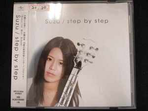 r43 レンタル版CD step by step/Suzu 631079