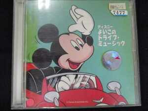r21 レンタル版CD ディズニー よいこのドライブ・ミュージック 4777