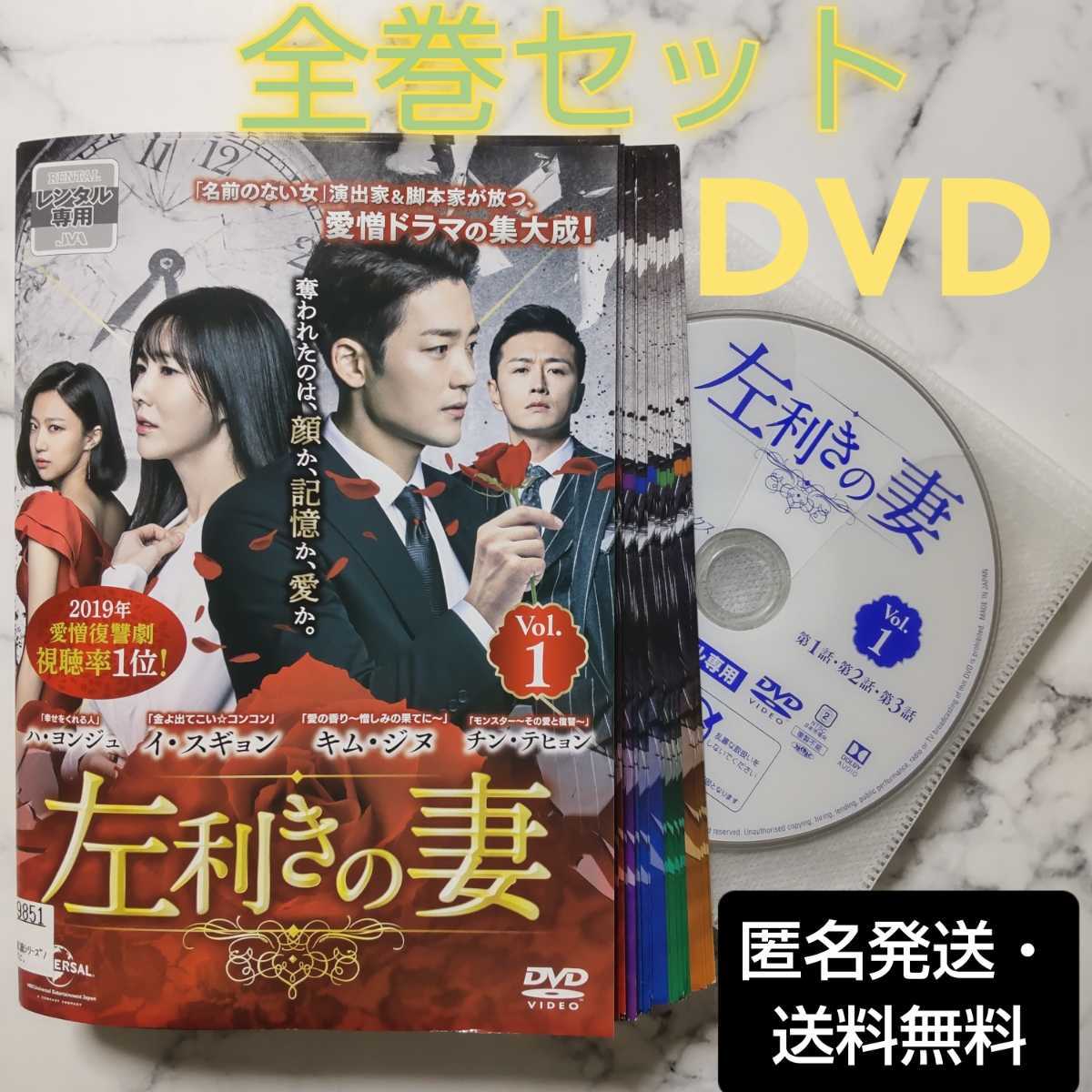 韓国ドラマ】 DVD☆『名前のない女 』(全話)☆レンタル落ち | www