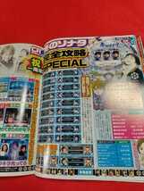 パチンコまるごとニューマシン 2007年4月号 【総力特集】CR新世紀エヴァンゲリオン奇跡の価値は 【完全保存版】CRぱちんこ冬のソナタ・etc._画像10