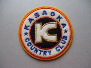 笠岡カントリークラブKASAOKA COUNTRY CLUB刺繍ワッペン/岡山レトロKCCアップリケGOLFビンテージGCパッチ昭和エンブレム紋章ゴルフ V127