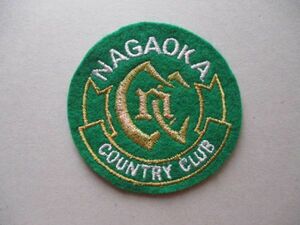 長岡カントリークラブNAGAOKA COUNTRY CLUB刺繍ワッペン/新潟レトロNCCアップリケGOLFビンテージGCパッチ昭和エンブレム紋章ゴルフ V127