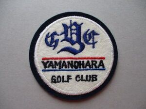 山の原ゴルフクラブYAMANOHARA GOLF CLUB刺繍ワッペン/兵庫レトロCCアップリケCOUNTRYビンテージGCパッチ エンブレム紋章カントリー V127