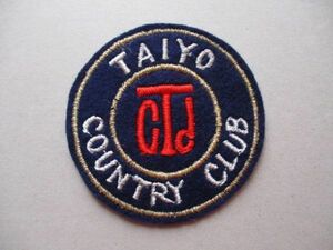 太陽カントリークラブTAIYO COUNTRY CLUB刺繍ワッペン/タイヨーTCCアップリケGOLFビンテージGCパッチ昭和レトロ紋章ゴルフ V128