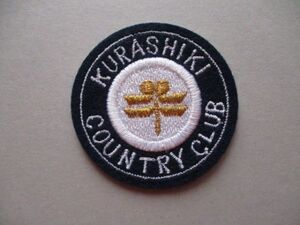 倉敷カントリークラブKURASHIKI COUNTRY CLUB刺繍ワッペン/岡山KCCアップリケGOLFとんぼビンテージGCパッチ昭和レトロ紋章ゴルフV128