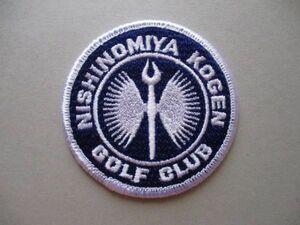 西宮高原ゴルフ倶楽部NISHINOMIYA KOGEN GOLF CLUB刺繍ワッペン/NKGCアップリケGOLFビンテージGCパッチ昭和レトロ紋章ゴルフ V129