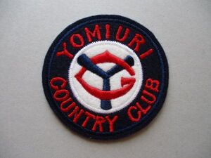 よみうりカントリークラブ YOMIURI COUNTRY CLUB横振り刺繍ワッペン/読売ゴルフYCCアップリケGOLFビンテージGCパッチ紋章ゴルフA V130