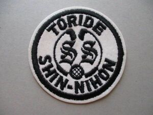 取手国際ゴルフTORIDE SHIN-NIHON ゴルフ刺繍ワッペン/新日本観光カントリークラブ会員ビンテージ パッチGOLFエンブレム紋章 V130