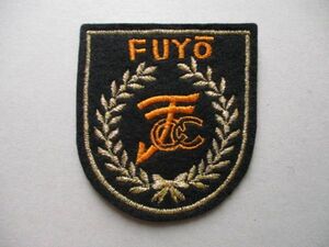 芙蓉カントリークラブFUYO COUNTRY CLUB刺繍ワッペン/札幌FCC北海道アップリケGOLFビンテージGCパッチ昭和レトロ紋章ゴルフ V134