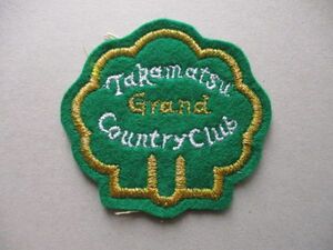 高松グランドカントリークラブTAKAMATSU GRAND COUNTRY CLUB刺繍ワッペン/TGCCアップリケGOLFビンテージGCパッチ昭和レトロ紋章ゴルフ V134