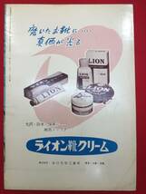 09351『ハンニバル』A4判パンフ　ヴィクター・マチュア　リタ・ガム　ガブリエレ・フェルゼッティ　エドガー・Ｇ・ウルマー_画像2