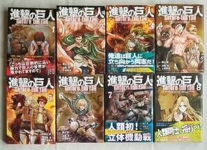 進撃の巨人 Before_the_fall 1巻ー8巻 セット