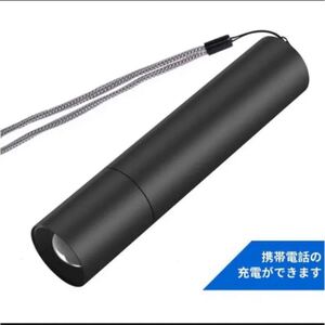 懐中電灯ハンディライト超高輝度USB充電式 ズーム式5モード切替1800ルーメン