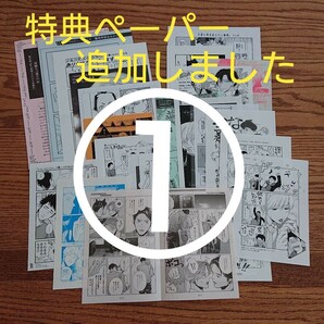 美品☆BLコミック/特典ペーパー/カード/リーフレット 19点☆①匿名配送