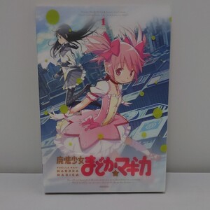 魔法少女まどか☆マギカ1 Blu-ray 完全生産限定版