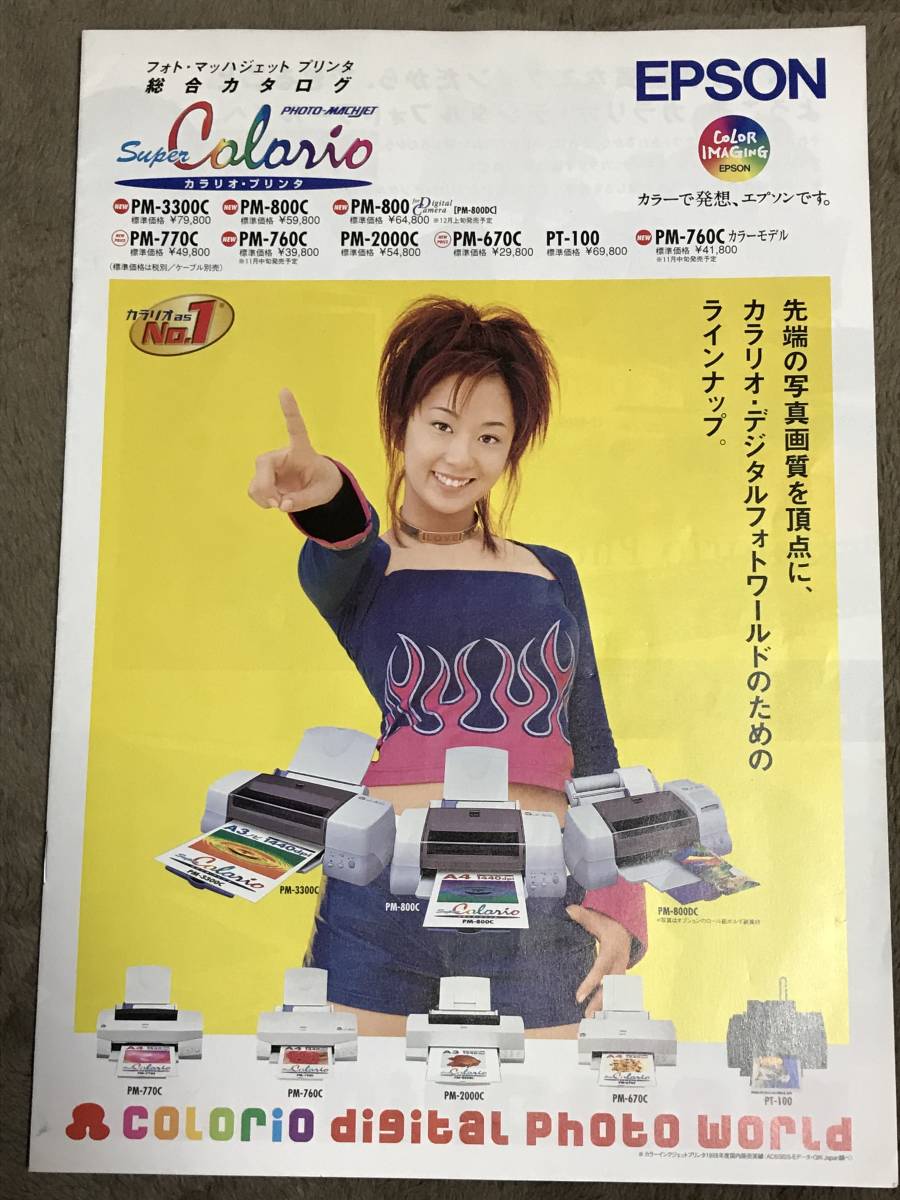 極美品 エプソン 優香 カラリオカタログ 9点 2025年最新】Yahoo!オークション -カラリオ カタログ(エプソン