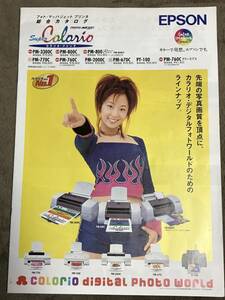 中古美品 EPSON エプソン カラリオ 総合カタログ 1999年10月13日 優香