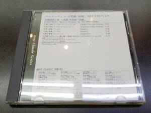 CD / ベートーヴェン：交響曲「田園」 / ヘルベルト・フォン・カラヤン / 『D37』 / 中古