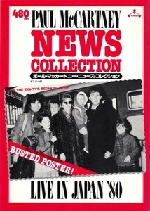 ポール・マッカートニー・ニュース・コレクション　PAUL McCARTNEY NEWS COLLECTION　LIVE IN JAPAN ’80