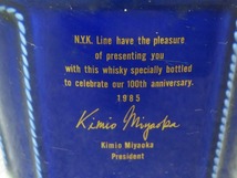 未開栓 古酒 キリン シーグラム 100ｔｈアニバーサリー 1885-1985　Kimio MIyaoka_画像6