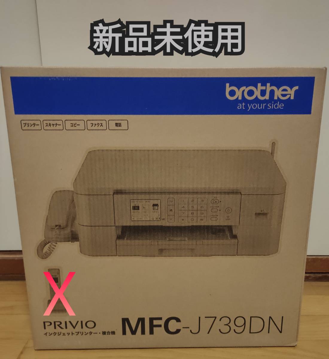 ブラザー工業 プリンター A4インクジェット複合機 MFC-J939DN (FAX