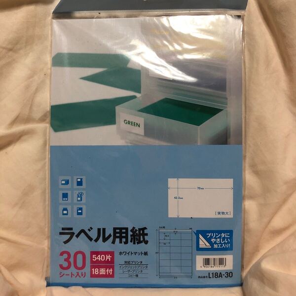 3M ラベル用紙 L18A-30
