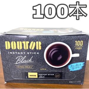 ドトール インスタントスティック 100本 1箱