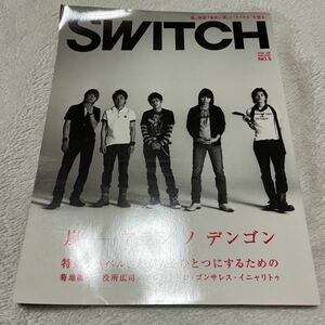 Switch 嵐 表紙 2007年 vol.25 二宮和也 相葉雅紀 松本潤 櫻井翔 大野智 ヘンシンノアラシ 黄色い涙 デンゴンノアラシ 菊地凛子