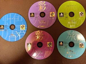 プレイステーション ときめきメモリアル 外伝3作セット ディスクのみ 虹色の青春、彩のラブソング、旅立ちの詩