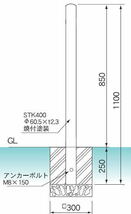 鉄製車止め ポールタイプ 直径60.5mm×厚2.3mm×高さ850mm 固定式 自宅前・駐車場・歩道で車をガード 格安 DIY 送料無料_画像2