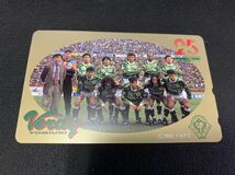 読売日本サッカークラブ　25周年記念テレカG(60サイズ)_画像3