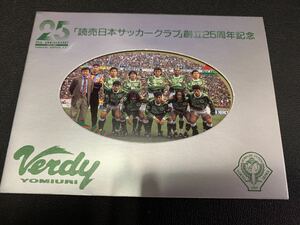 読売日本サッカークラブ　25周年記念テレカH(60サイズ)