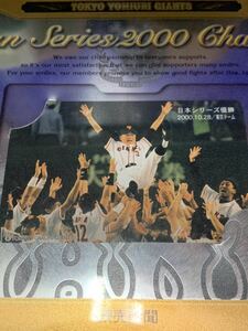 1994年セ・リーグ優勝記念テレカA(60サイズ)