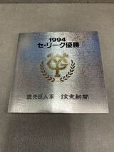 1994年セ・リーグ優勝記念テレカB(60サイズ)_画像2