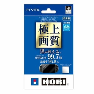 タッチスクリーン保護用フィルム 極上 for PlayStation Vita (PCH-2000シリ(未使用品)