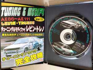 DVD チューニング＆モディファイ Vol1 ＡＥ８６?ＡＥ１１１レビン・トレノ 走るためのチューニングポイントがわかるAE86-AE111