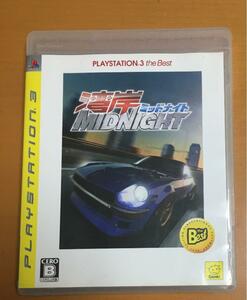 送料無料 PS3 湾岸ミッドナイト PLAYSTATION 3 the Best MID NIGHT 元気 Genki レース 2008年発売 上 即決 動作確認済 匿名配送