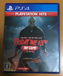 送料無料 PS4 フライデー ザ サーティーンス ： ザ・ゲーム 日本語版 Friday the 13th : The Game 13日の金曜日 PlayStation HITS 即決