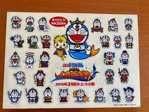ドラえもん シール 映画 30周年 人魚大海戦
