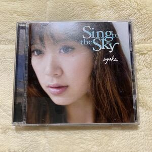 Sing to the Sky／絢香
