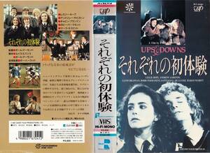 ●ＶＨＳ●　それぞれの初体験 (1981)　レスリー・ホープ