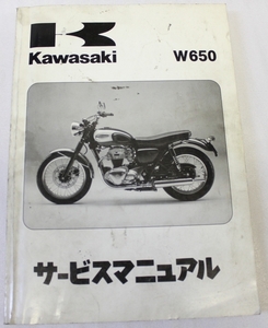 KAWASAKI/ Kawasaki W650(EJ650A) руководство по обслуживанию бесплатная доставка / техническое обслуживание / обслуживание / ремонт / осмотр 