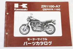 KAWASAKI/カワサキ ゼファー1100/ZEPHYR 1100(ZRT10A/ZR1100-A7) パーツカタログ/パーツリスト 送料無料/メンテナンス/整備/修理/点検