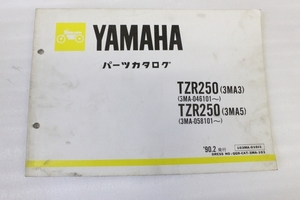 YAMAHA/ヤマハ TZR250R(3MA/3MA3/5) パーツカタログ/パーツリスト 送料無料/メンテナンス/整備/修理/点検