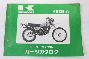 KAWASAKI/カワサキ KE125-A(K1) パーツカタログ/パーツリスト 送料無料/メンテナンス/整備/修理/点検/ビンテージモトクロス