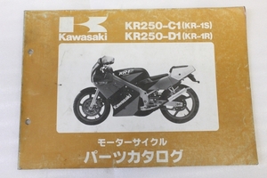 KAWASAKI/カワサキ KR-1S/R '89 (KR250-C1/D1/KR250C) パーツカタログ/パーツリスト 送料無料/メンテナンス/整備/修理/点検