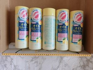 オイルクレンジング リムーバー レモンの香り / 100ml / レモンの香り