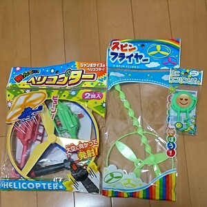 おもちゃ 3点セット
