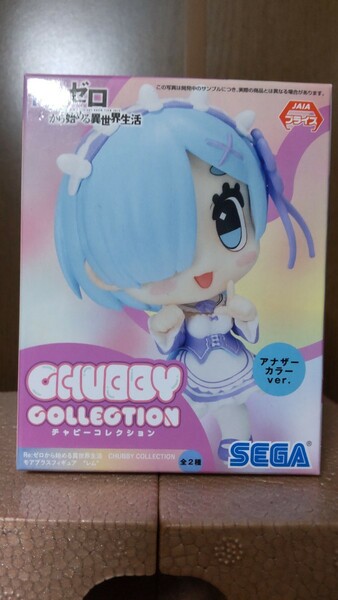 CHUBBY COLLECTION　レム　アナザーカラーver.