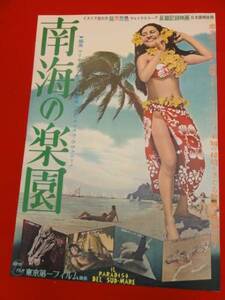 ub24104マリオ・クラヴェリ『南海の楽園』ポスター